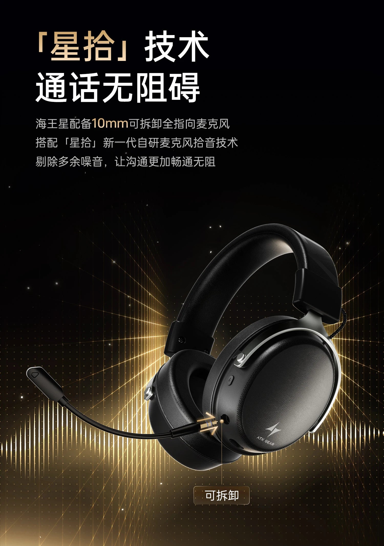ATK Neptune N9 Quad-Mode Over-Ear Gaming Headset image 13